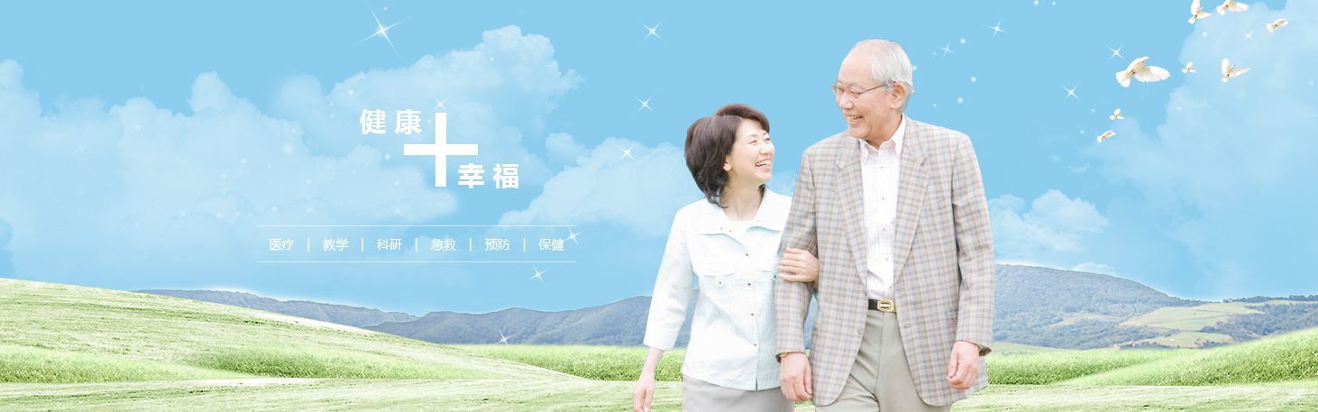乾县北斗骨科医院